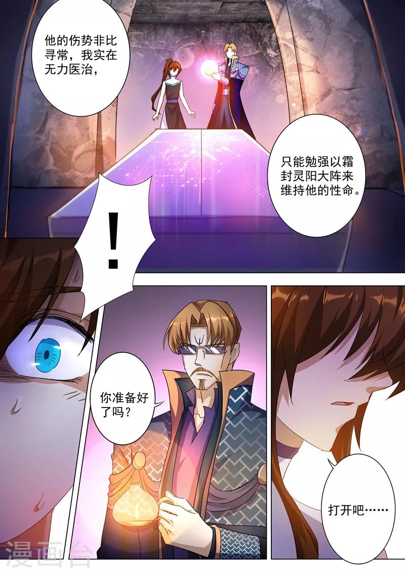 第238话 父亲！我来晚了……4