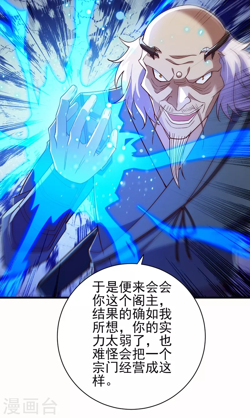 第475话 这么轻易就中计了21