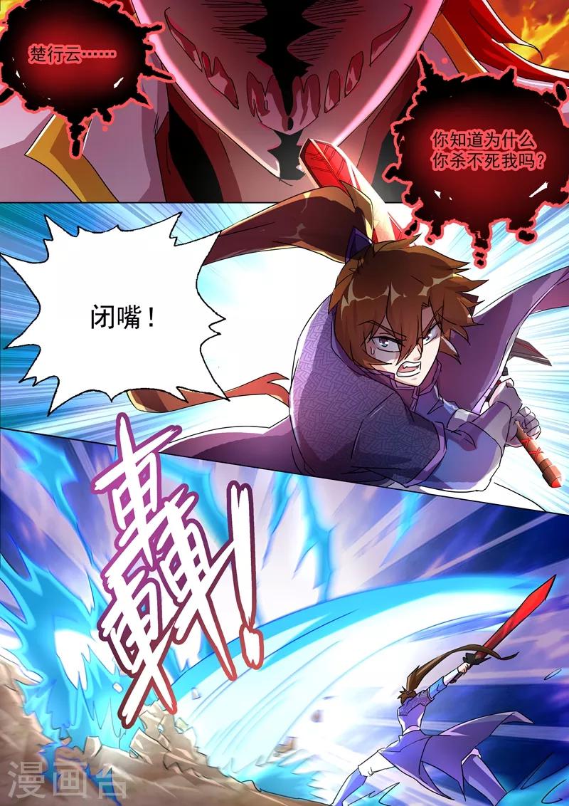第251话 这就是你的命！5