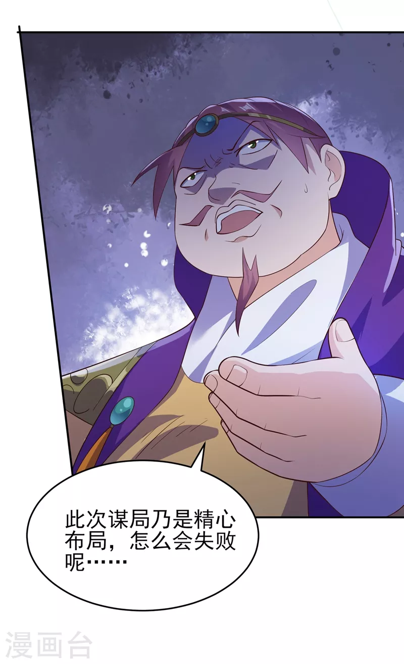 第404话 天地灵材任你采摘2