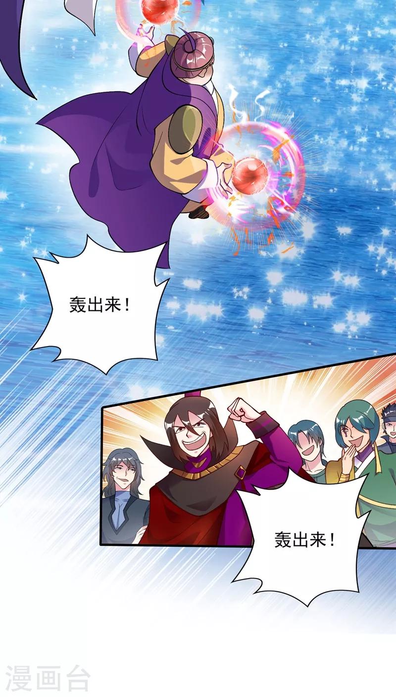 第332话 有人说我浪费时间？15