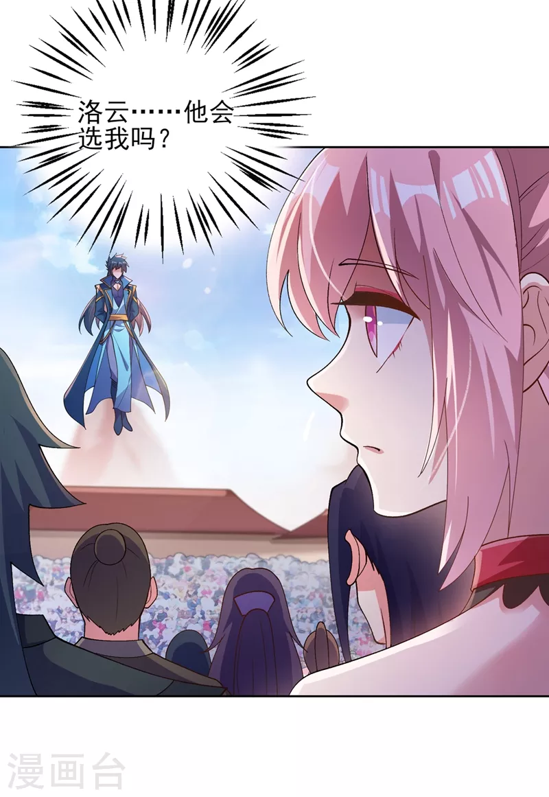 第375话 全部逐出外门16