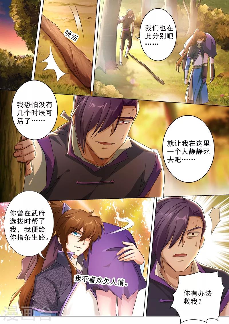 第246话 转移与归途7