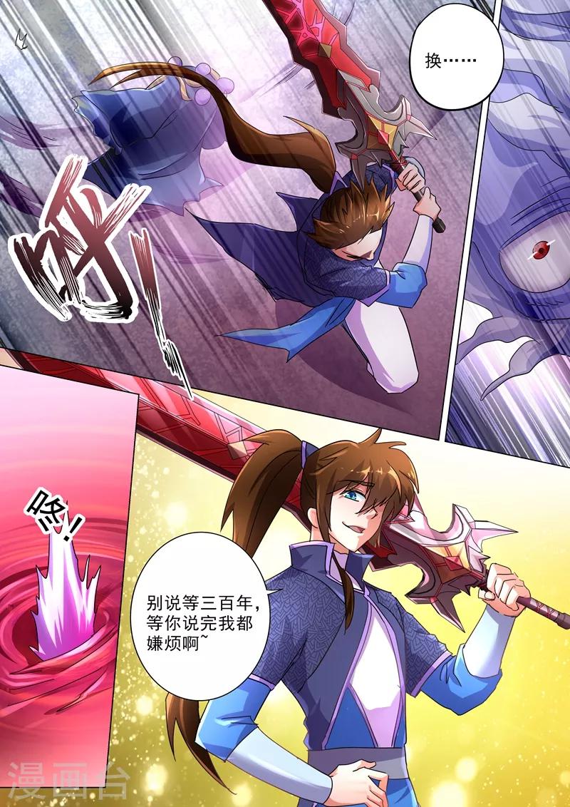第244话 耿千秋的奸计10