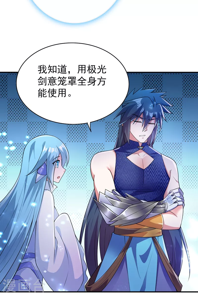 第368话 王器神通34