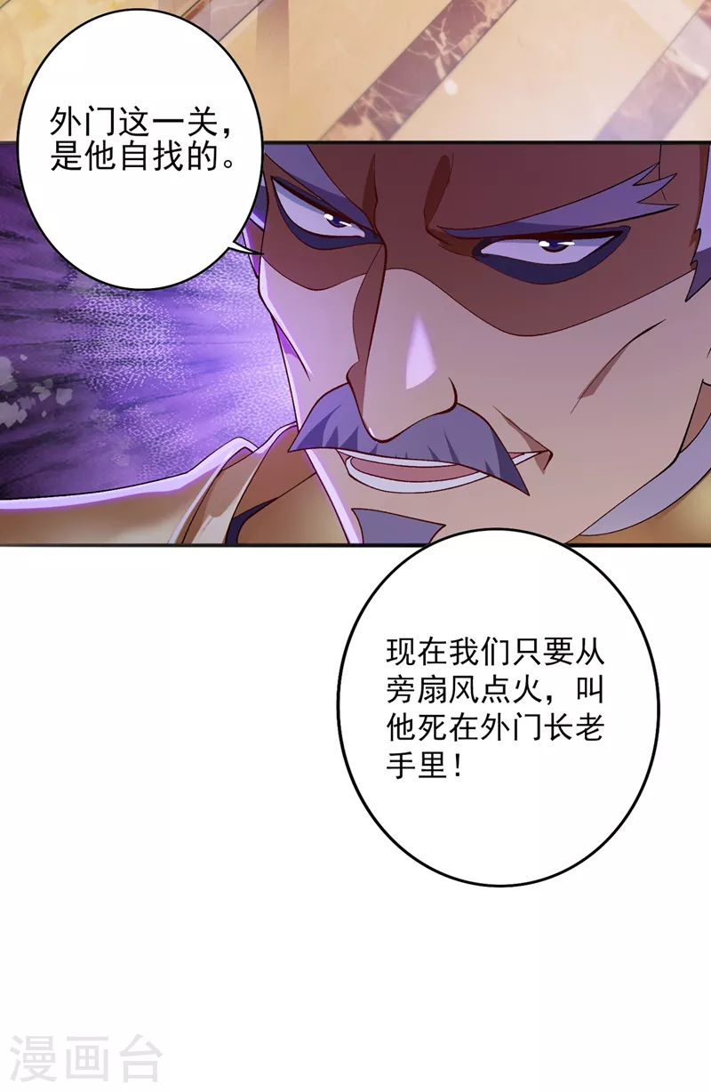 第369话 想收回实权？做梦32