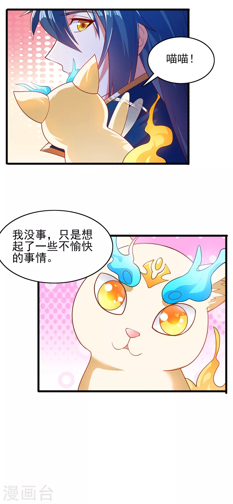 第423话 误入苏家12
