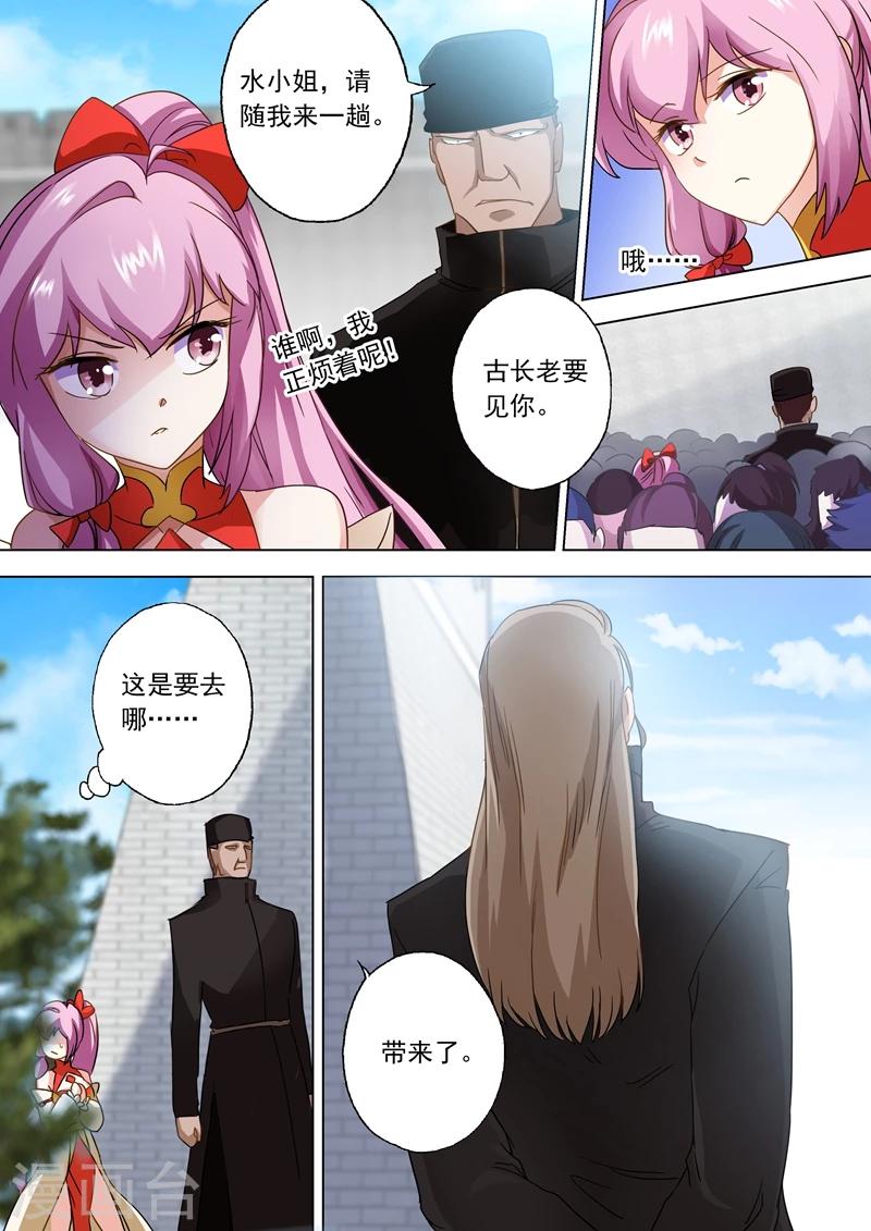 第76话 深藏不露8
