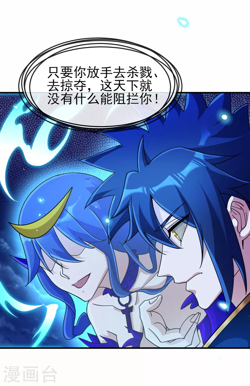 第510话 魔气反噬25