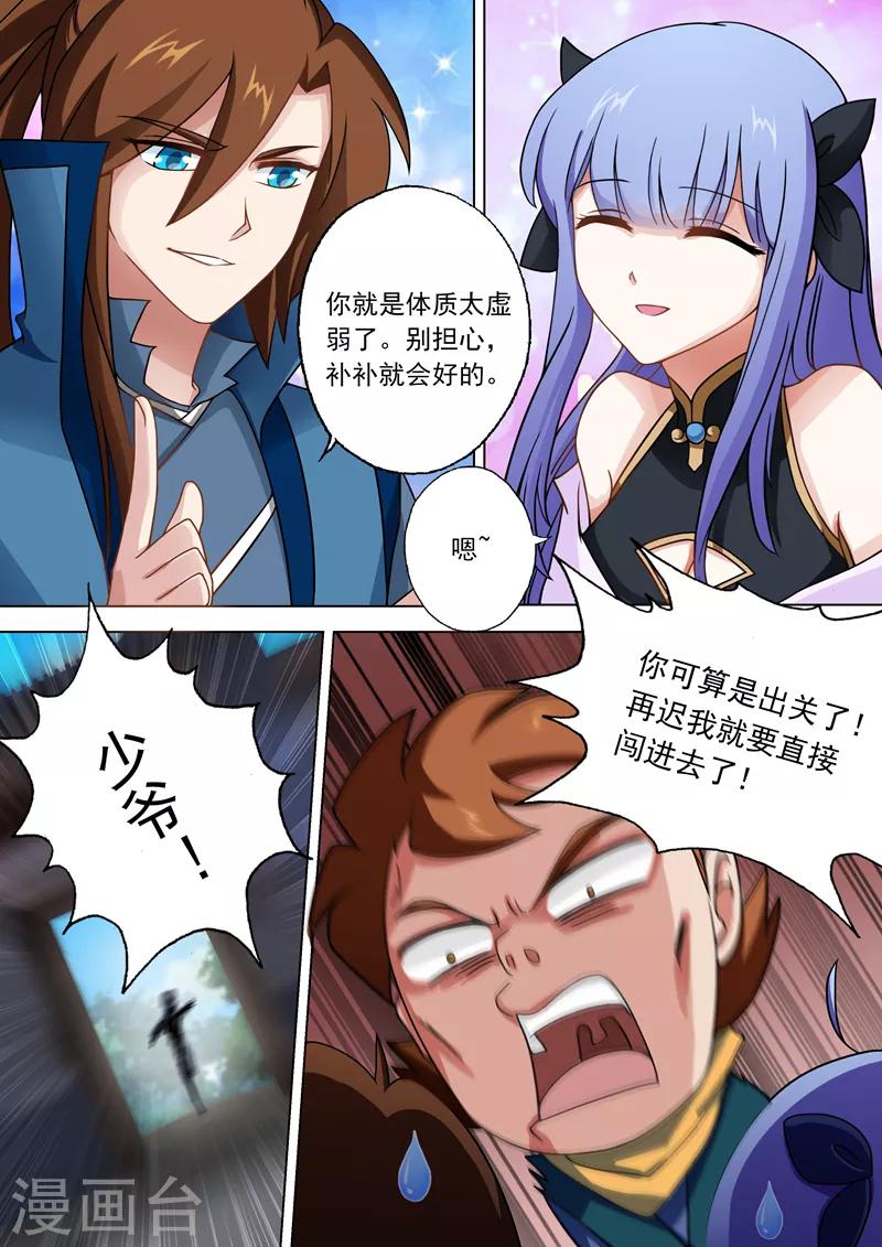 第30话 炎心果4