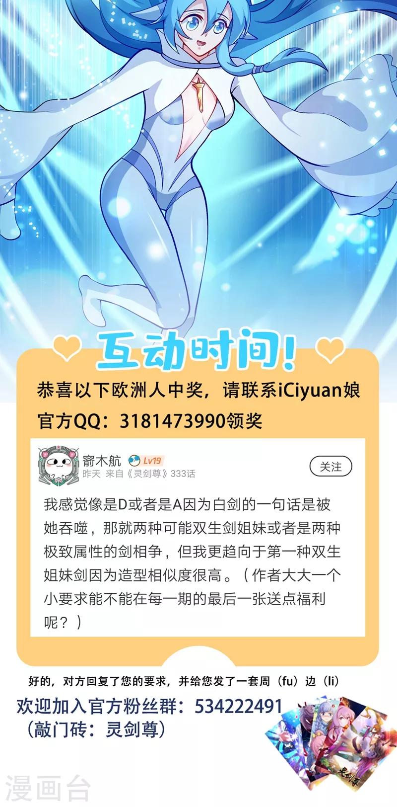 第331话 上古神兵的尊严！30