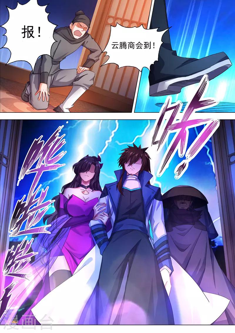 第211话 天香阁上，看你表演！4