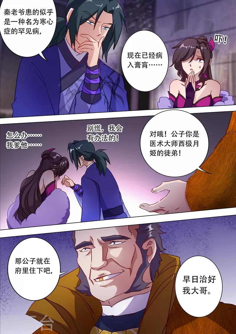 第178话 顺水推舟5