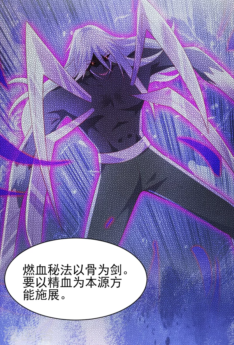 第399话 我只要守住1分钟7