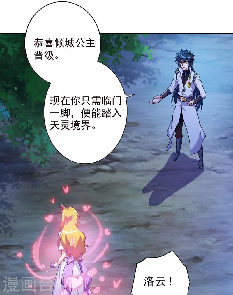 第324话 到此为止30