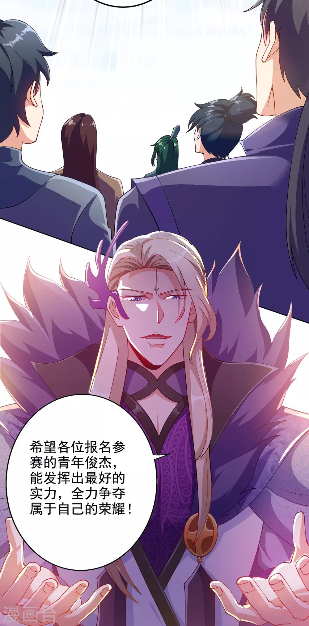 第350话 灵力巨大的剑冢？28