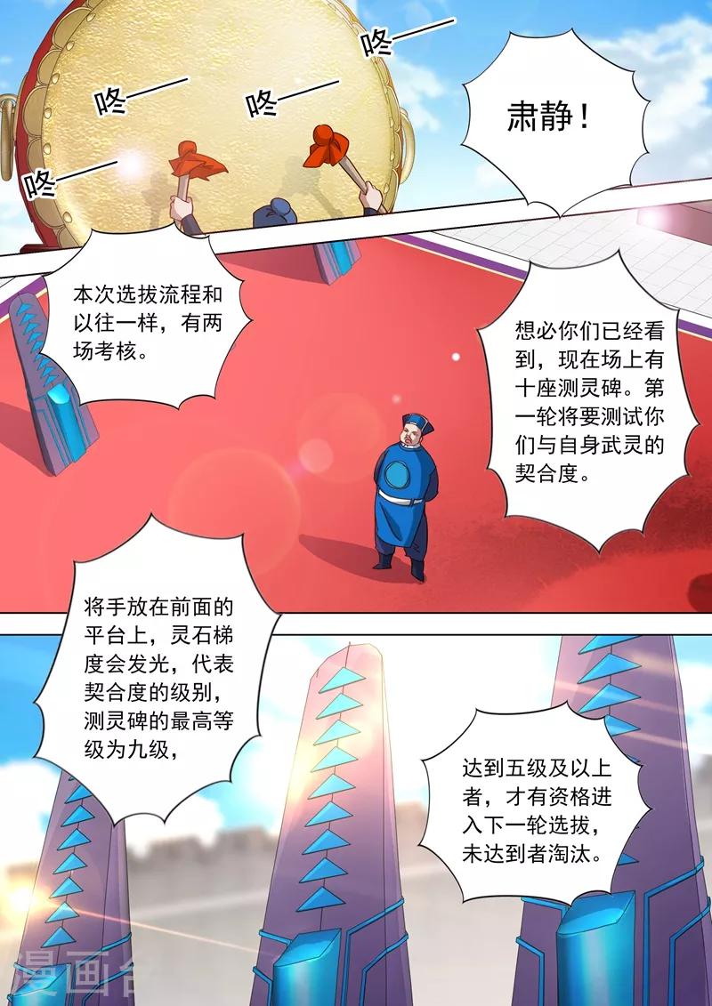 第73话 随时奉陪7