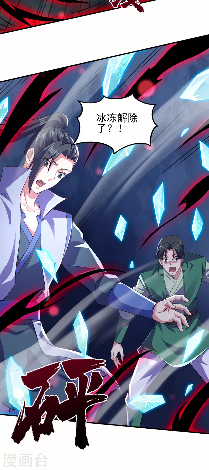 第490话 魔气爆发！14