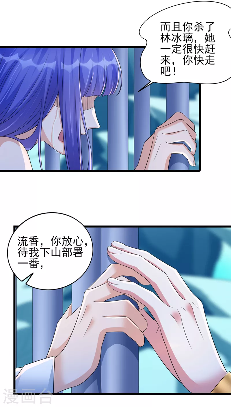 第529话 我绝对能救你出去1