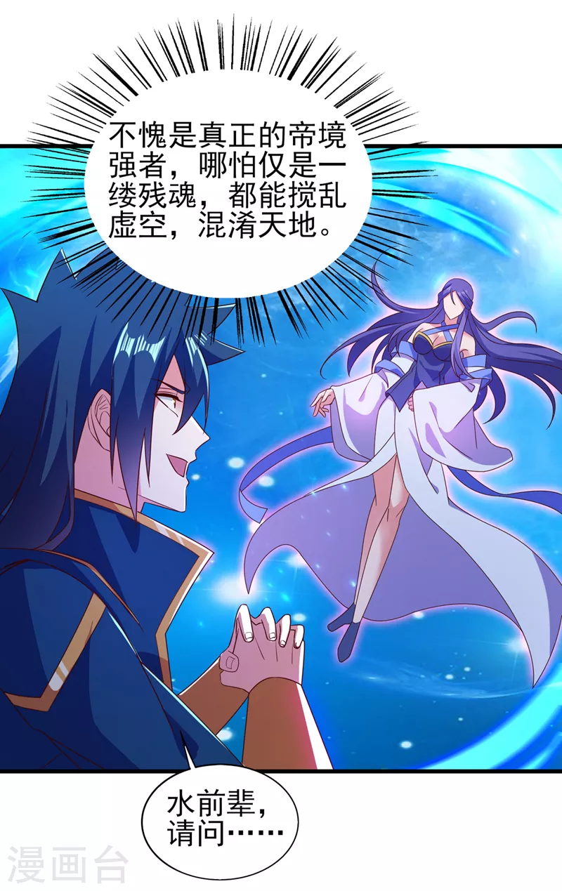 第468话 你终于想起我了33