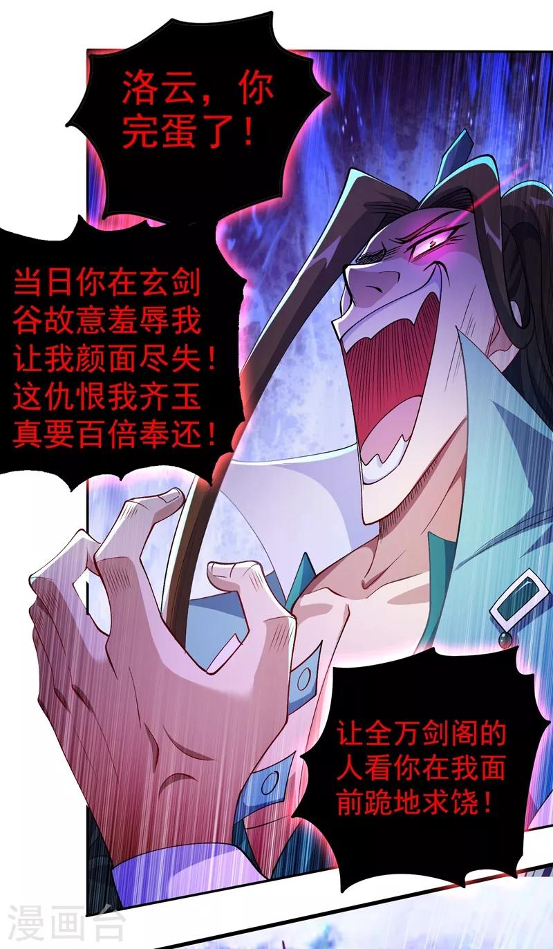 第361话 第二武灵觉醒36