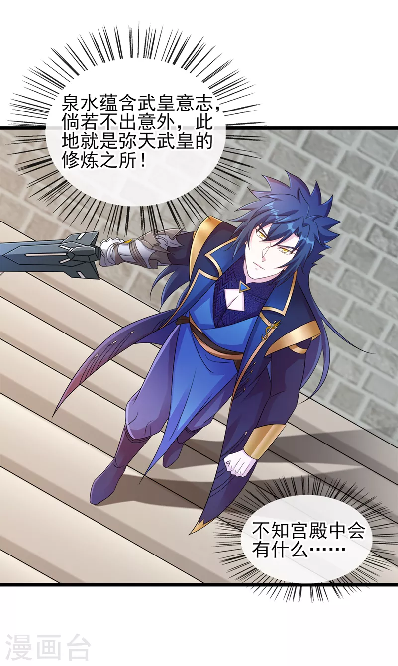 第524话这气息？八阶武皇？0