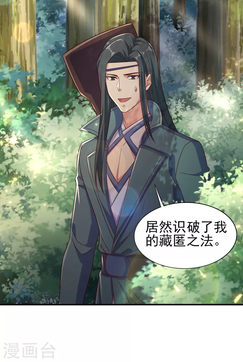 第447话 三人结盟1