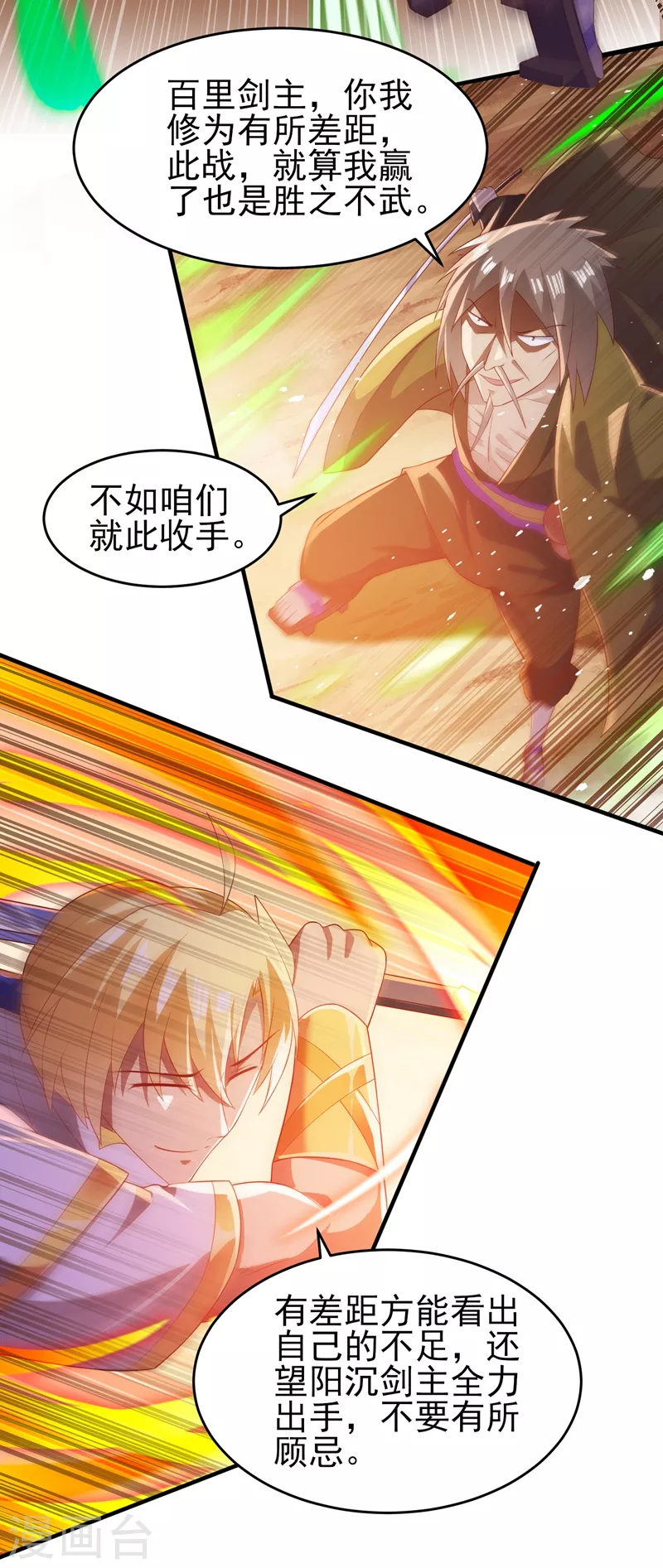 第406话 他为什么格外针对我1