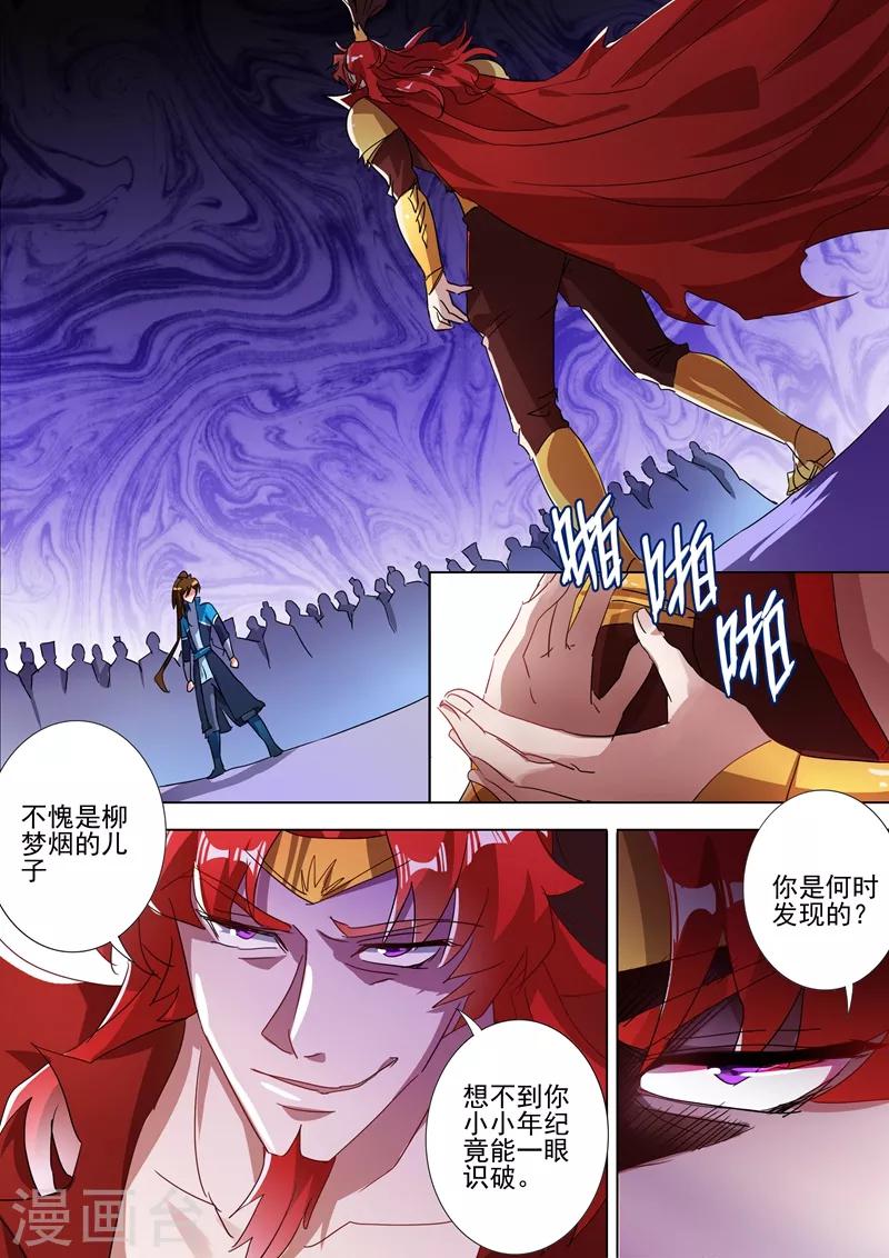 第269话 武靖血的真面目4