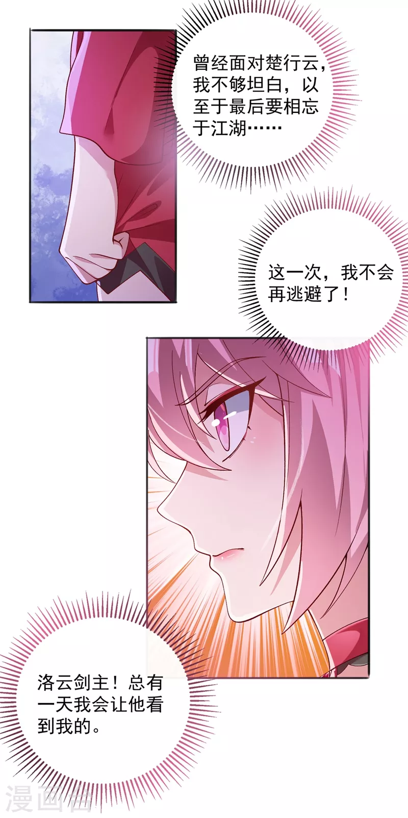 第376话 我要收门徒17
