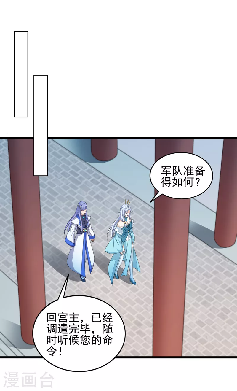 第528话把流香交出来！3