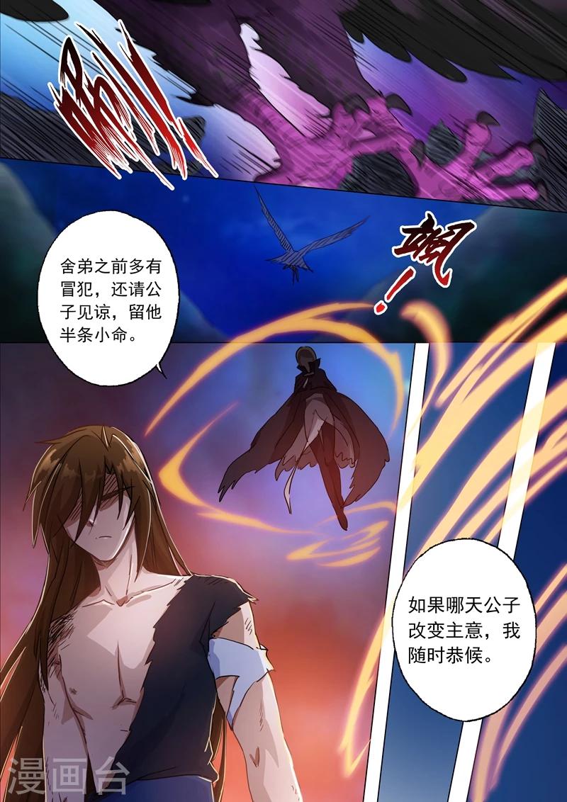 第133话 天演门代表的决定6
