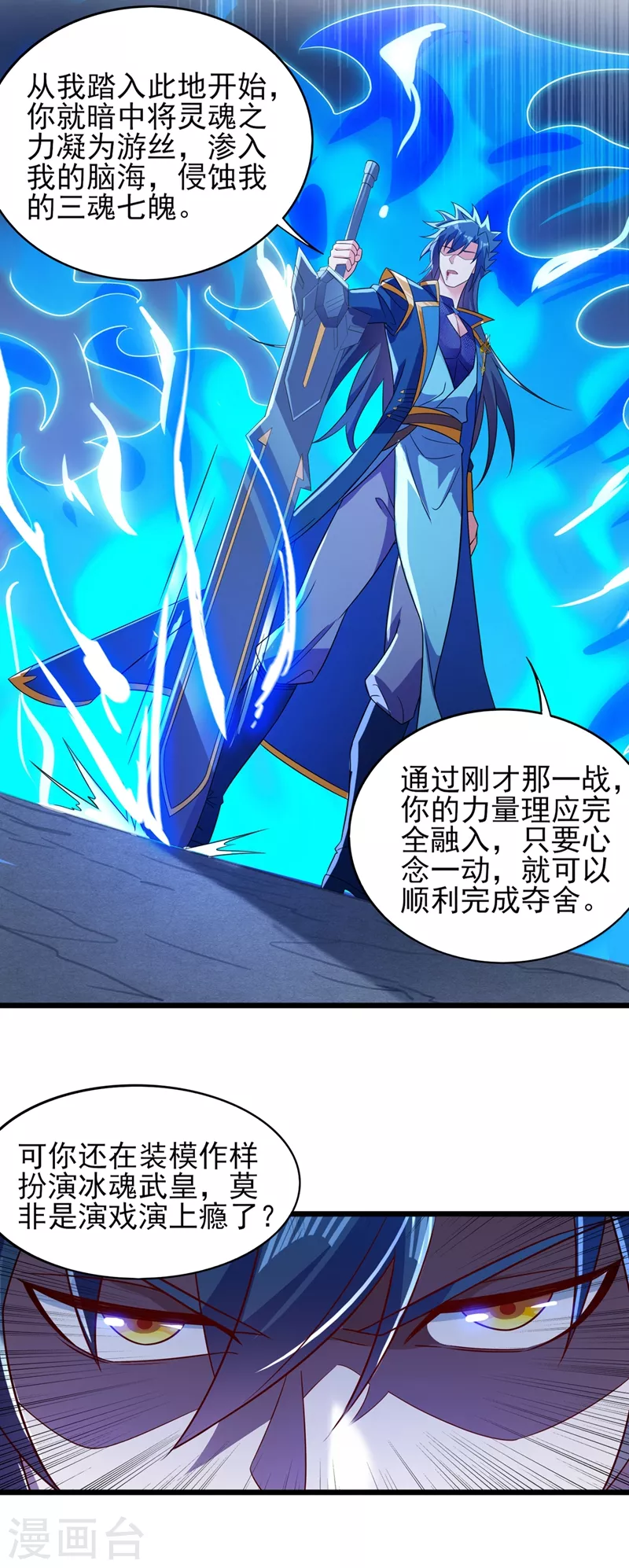 第453话 是传承，还是阴谋？15