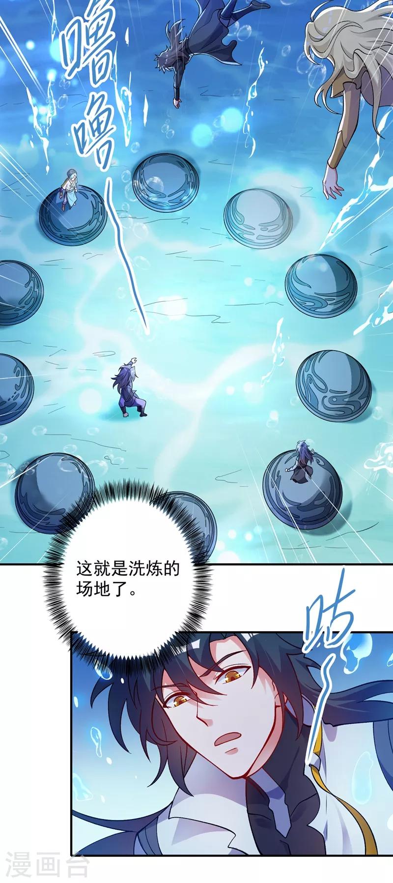 第329话 试炼池洗炼18