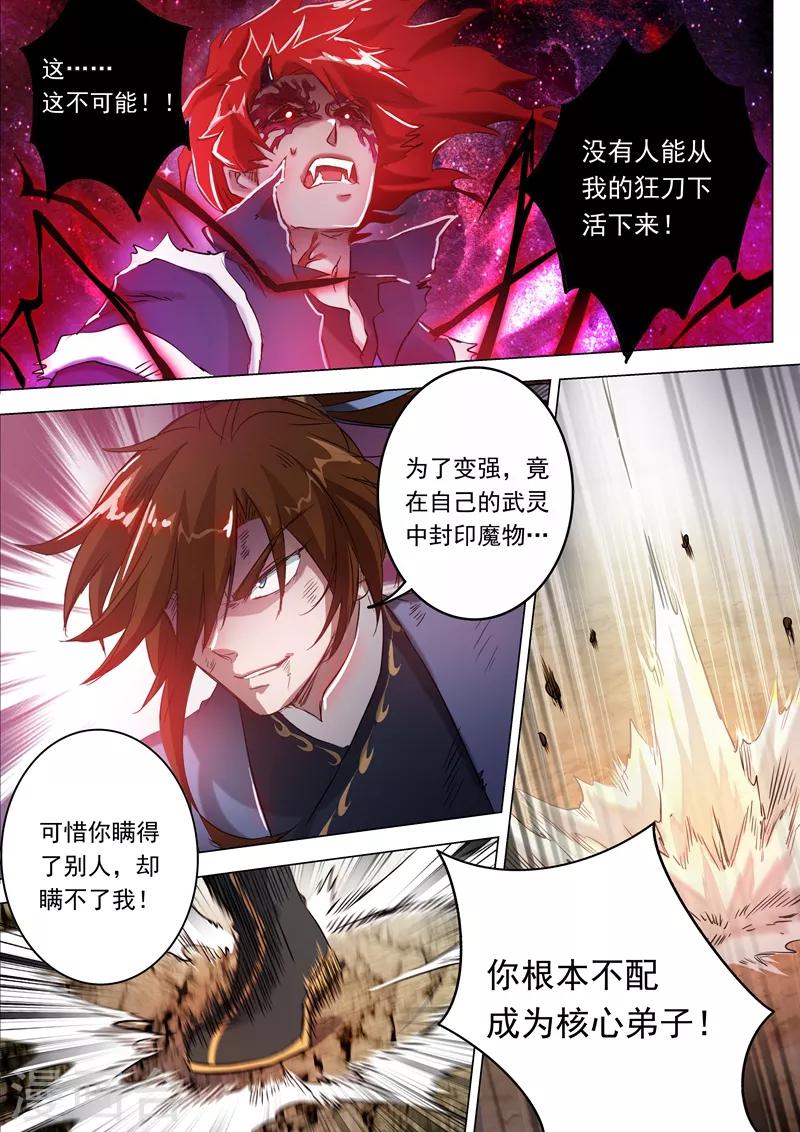 第160话 到此为止1