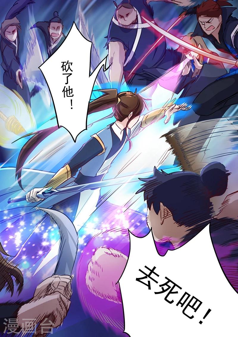 第157话 卑鄙无耻之徒6