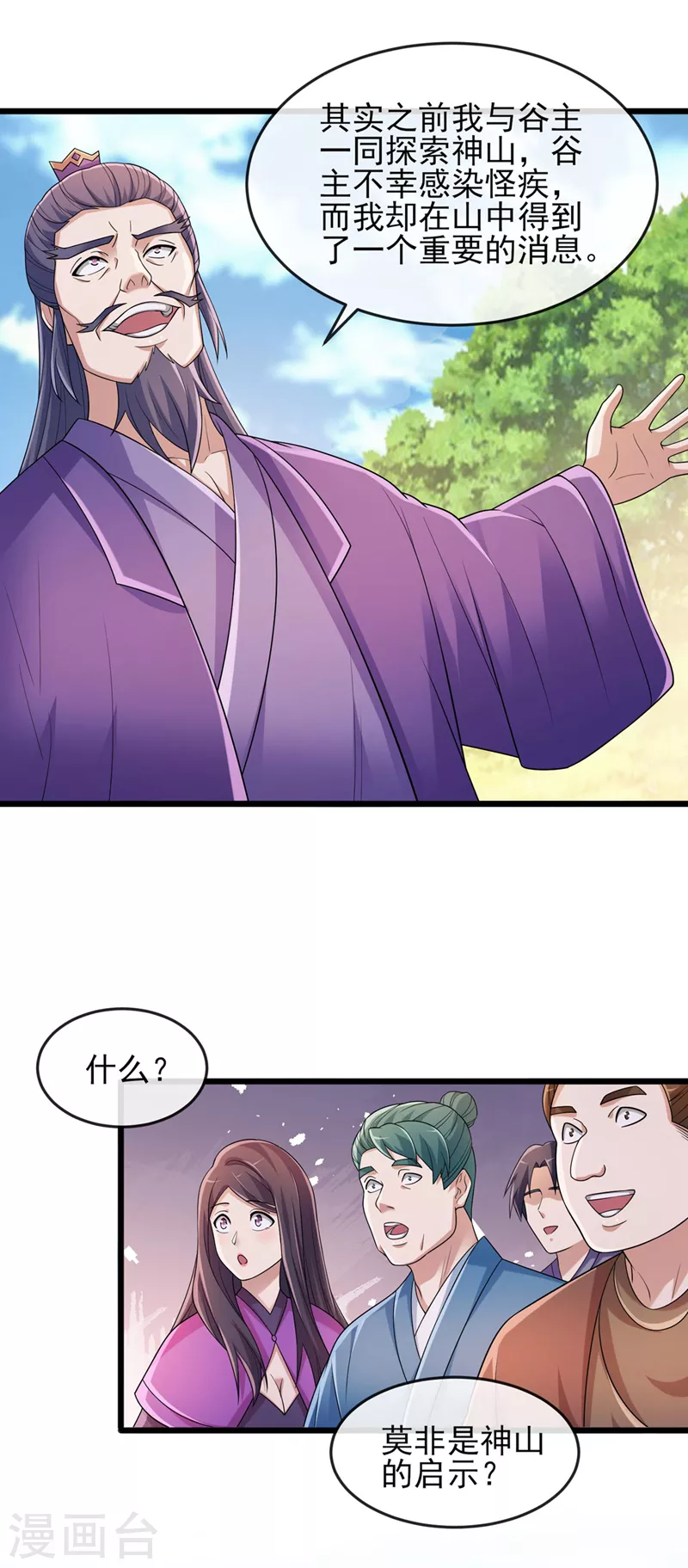 第520话上钩了11