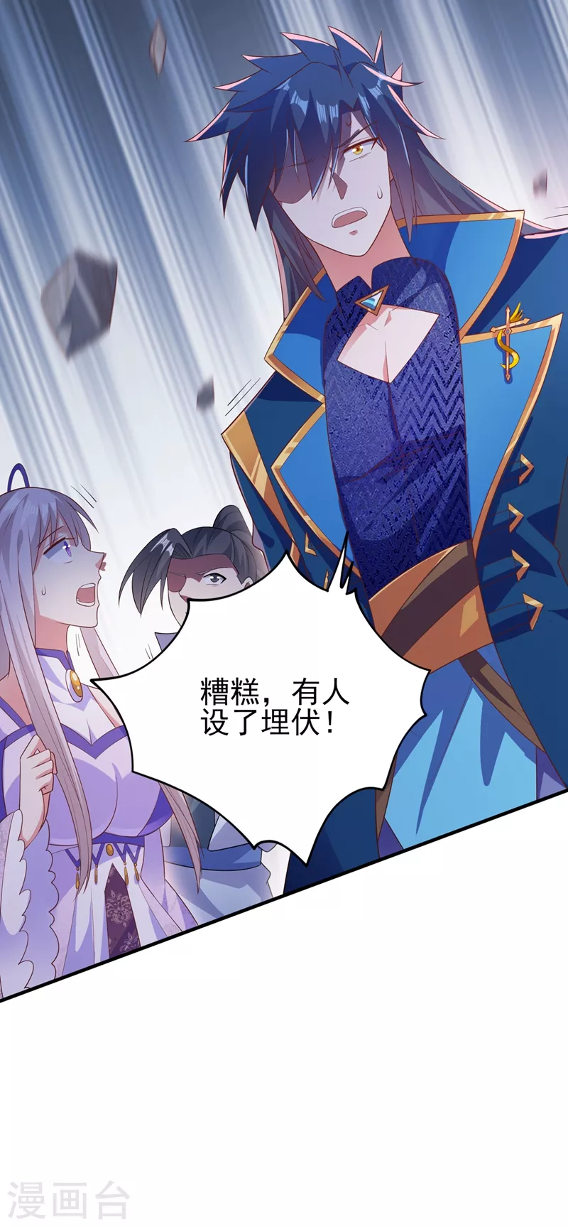 第394话 掉入了陷阱15