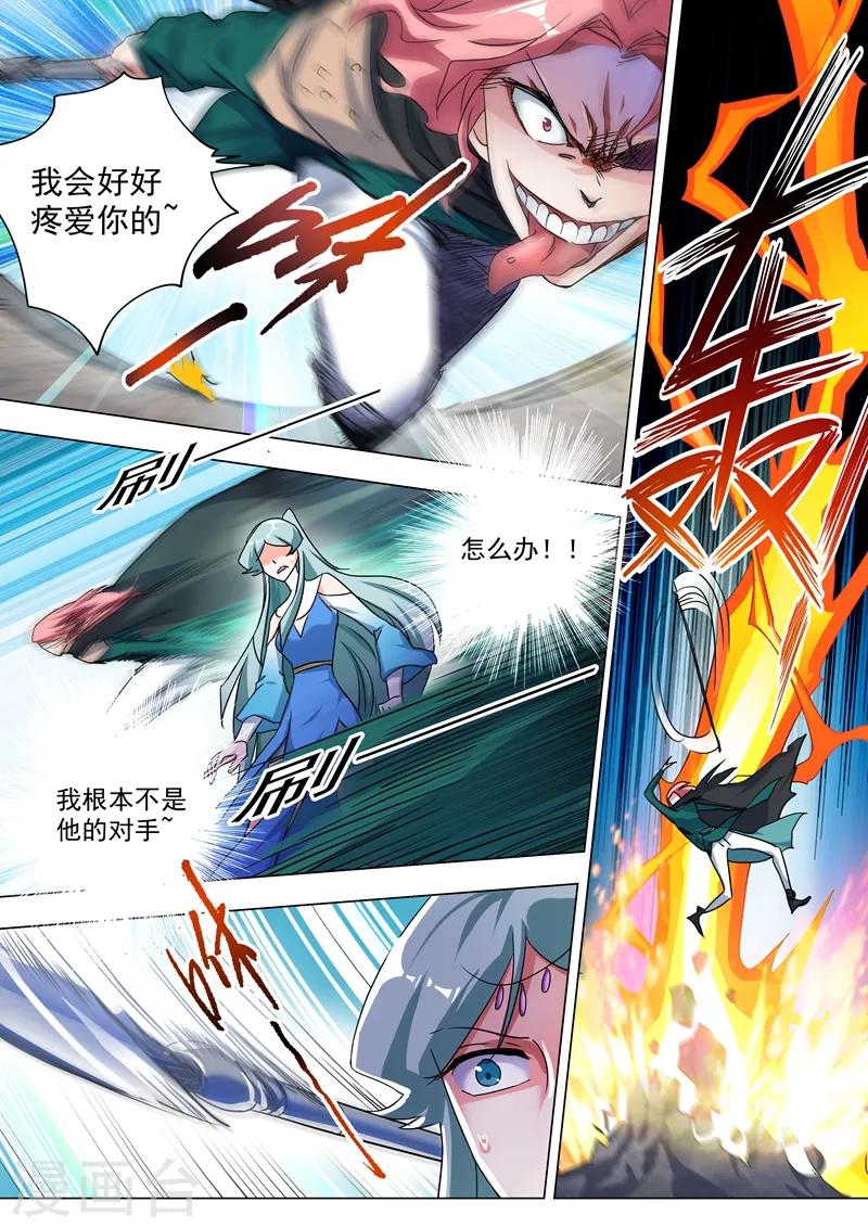 第232话 凌霄姐妹花的滋味11