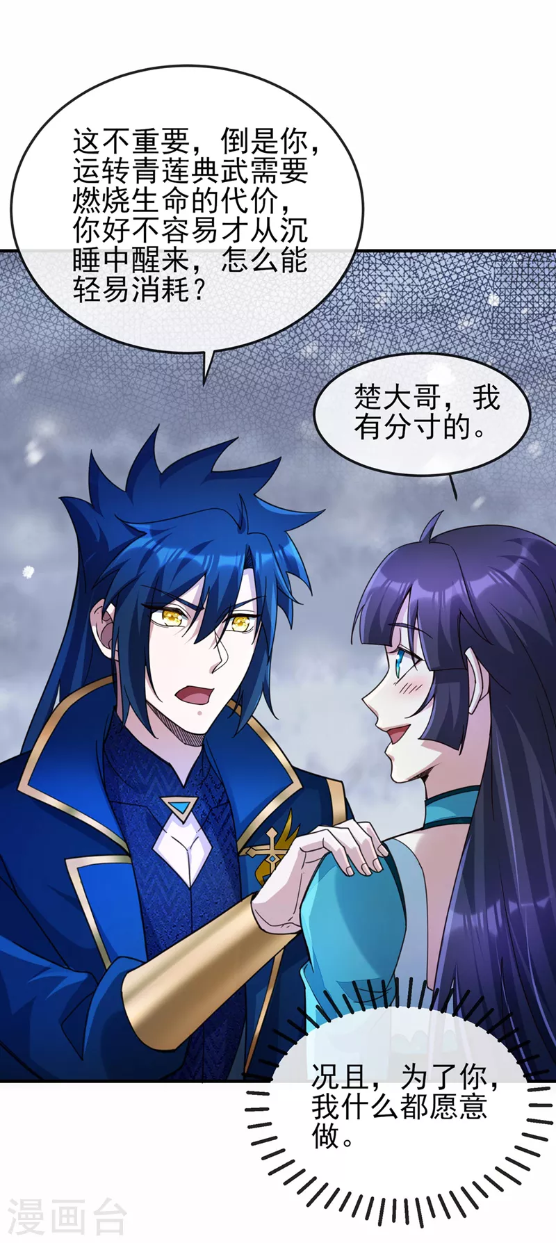 第511话 洛澜，快停下！0