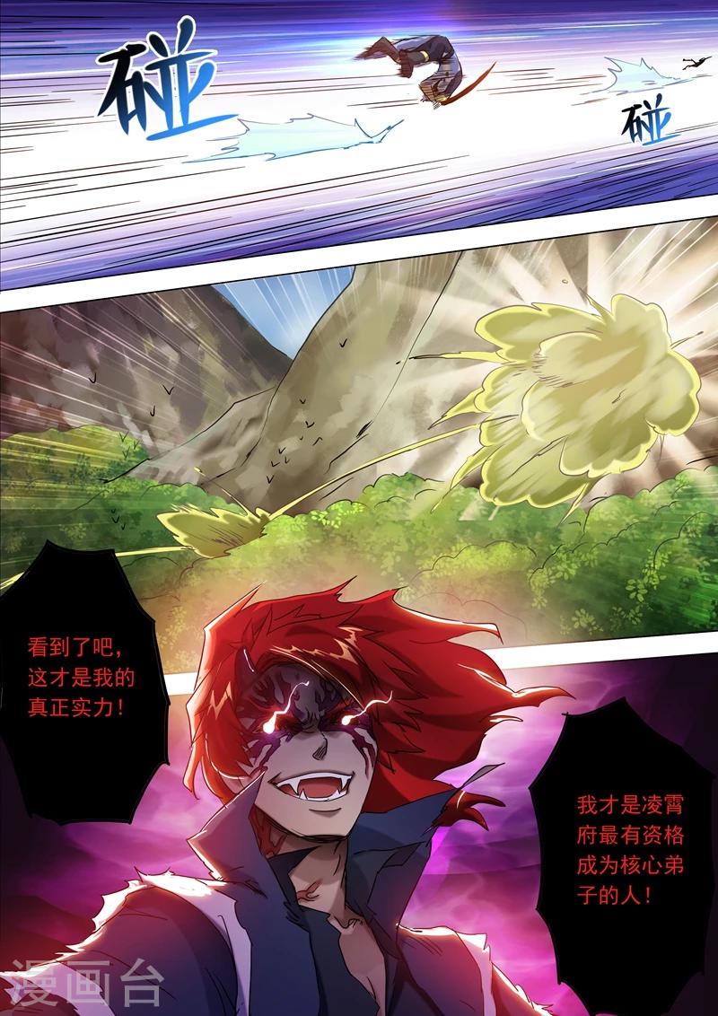 第159话 最有资格的人2