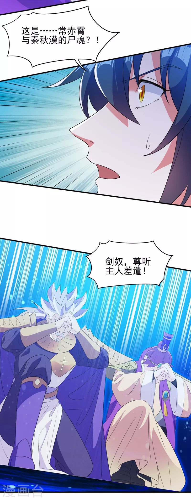 第480话 这一切都是洛云所为1