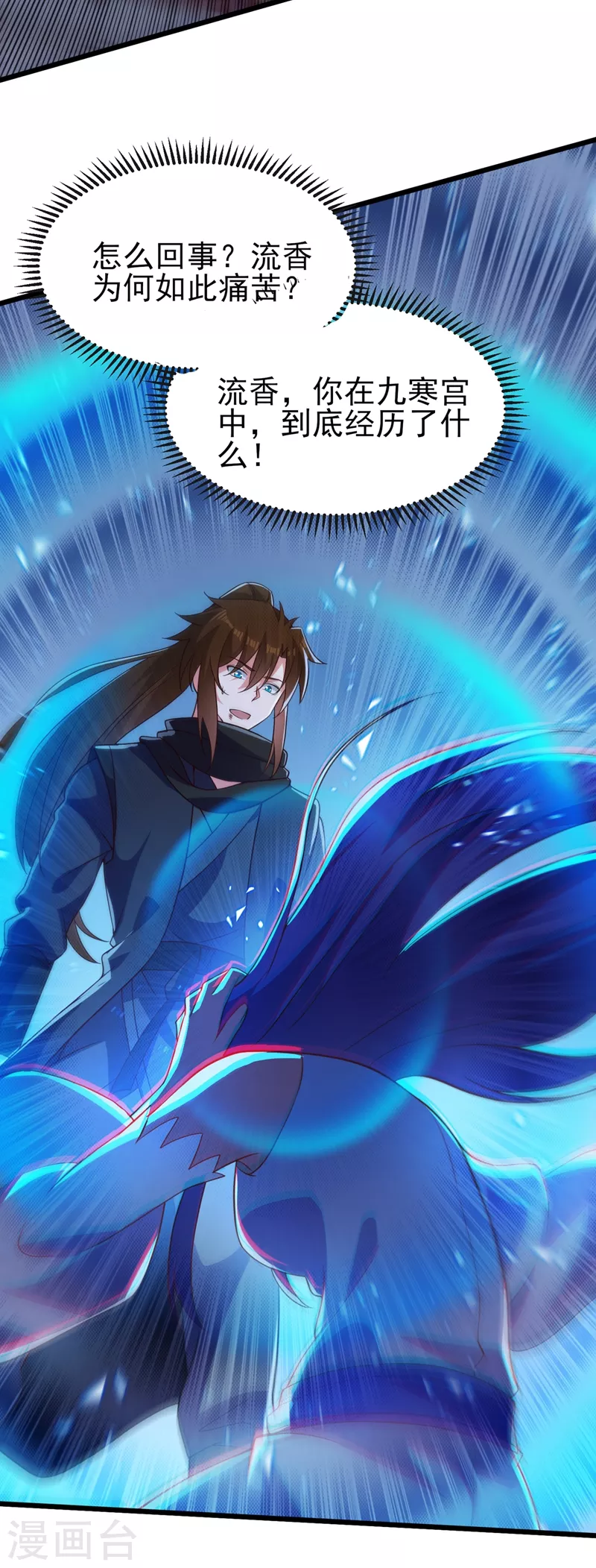 第429话 她被控制了心神？20