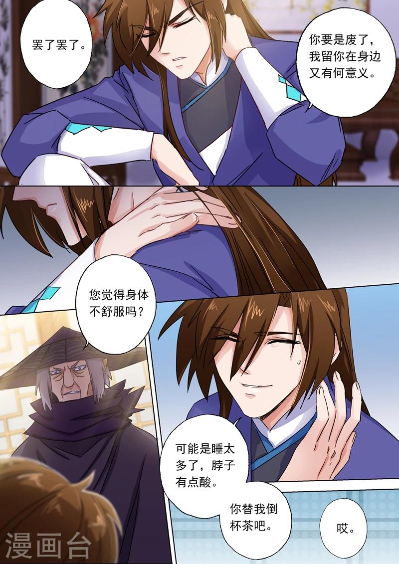 第101话 图腾6