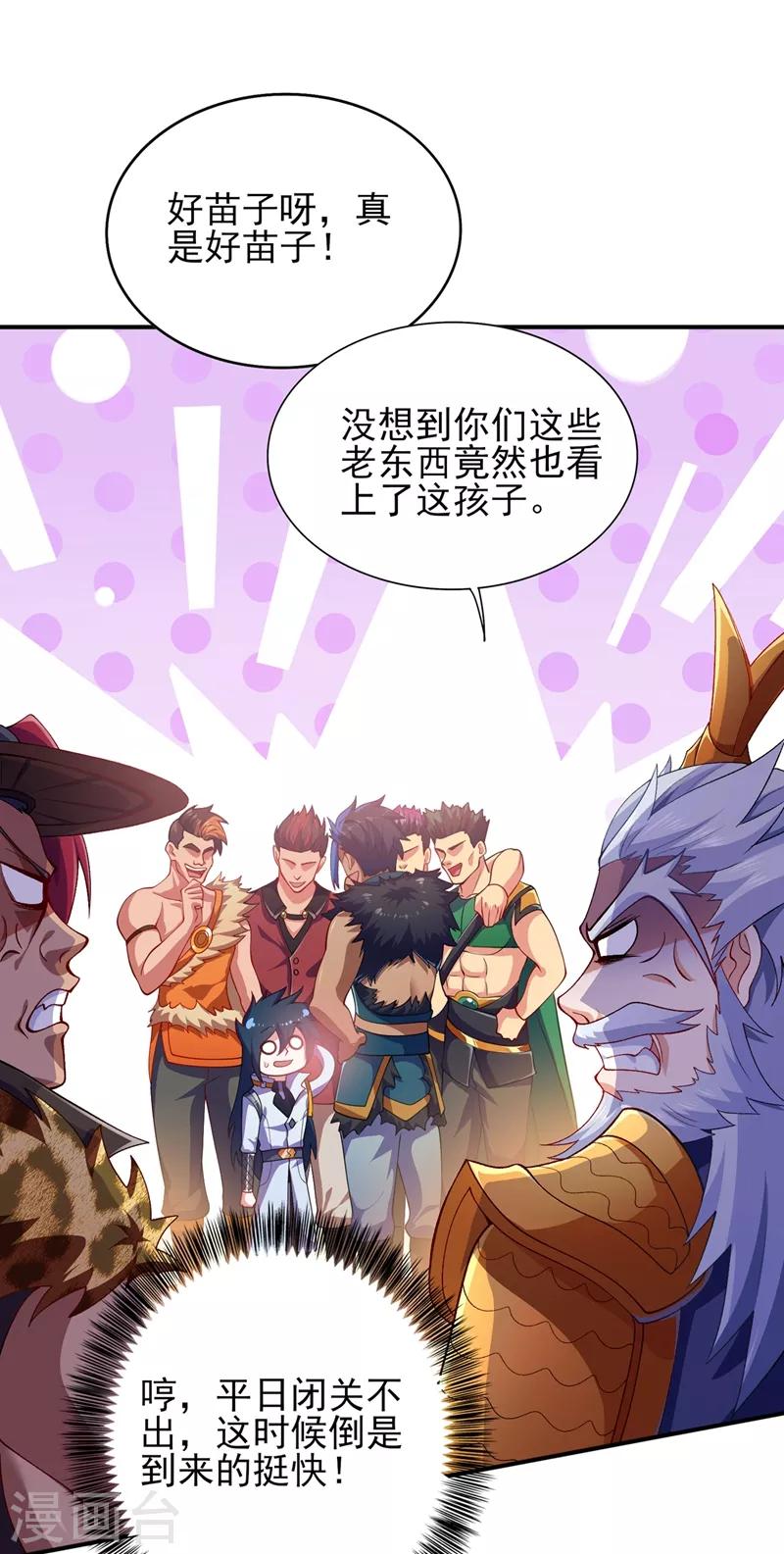 第334话 阁主与剑主哄抢收徒？10