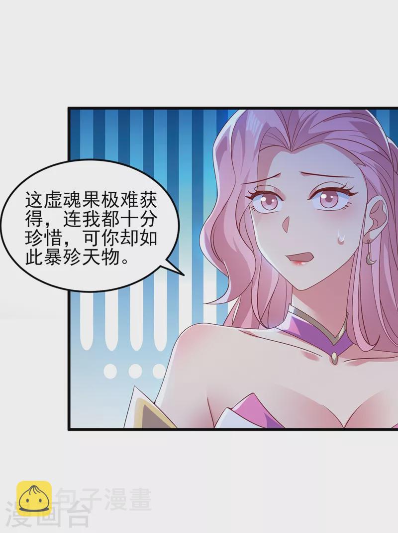第428话 你不认得我？7