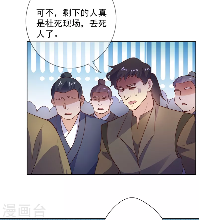 第375话 全部逐出外门20