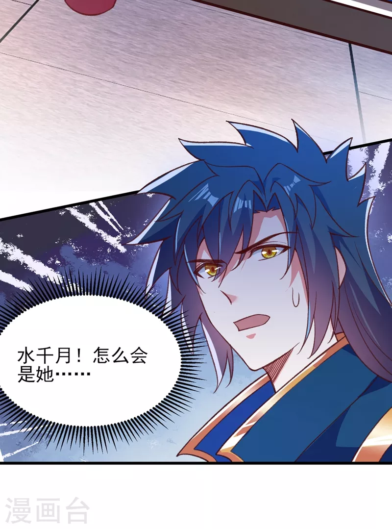 第412话 我不会收你为徒的14