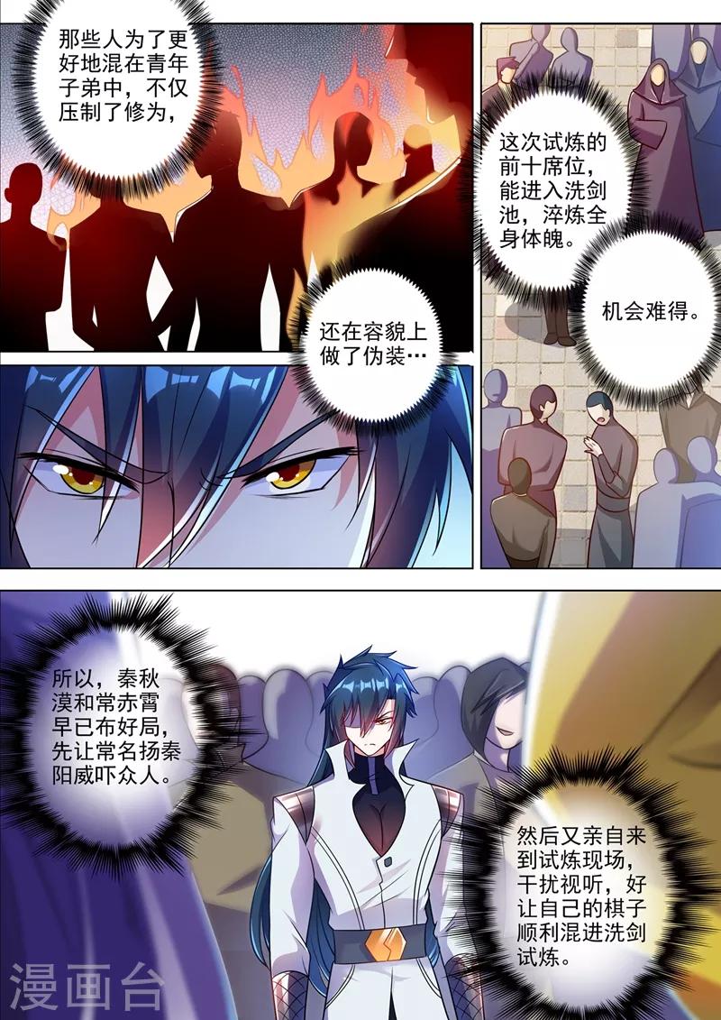 第311话 看穿，背后的阴谋5