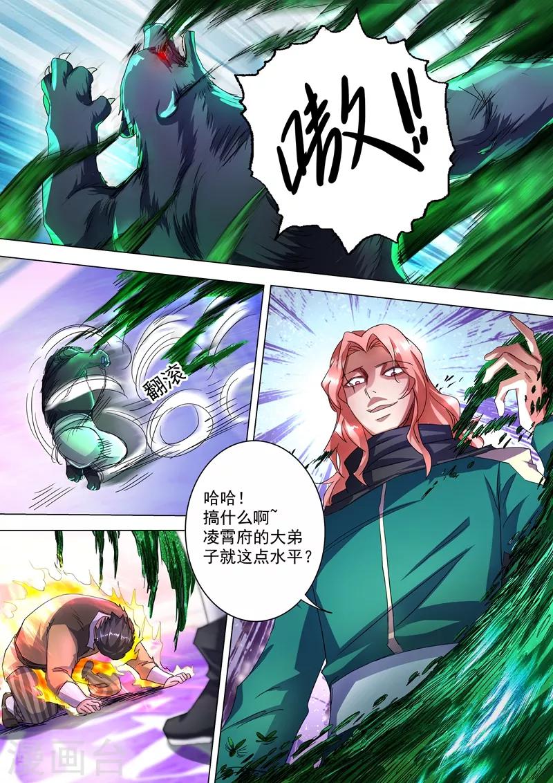第231话 刺杀，引蛇出洞8